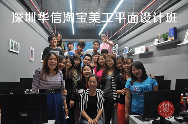 深圳龍華淘寶美工培訓 深圳龍華淘寶美工培訓