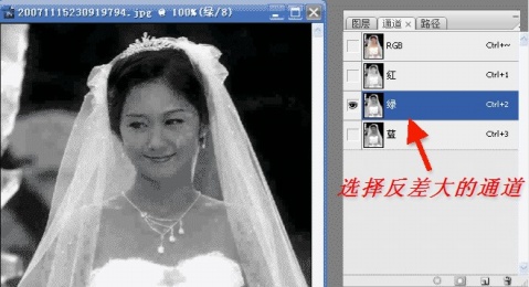 PS通道摳出透明婚紗