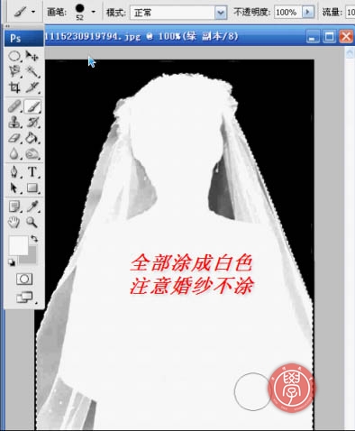 PS通道摳出透明婚紗
