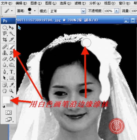 PS通道摳出透明婚紗