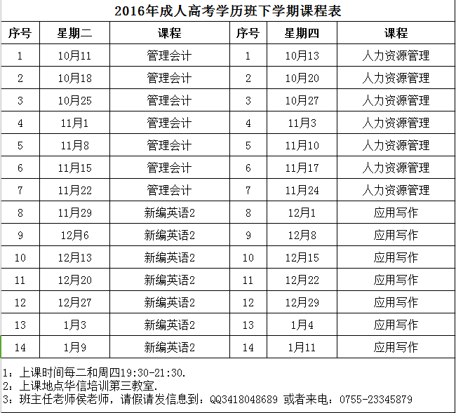 2016°˸߿Wn_n֪ͨ