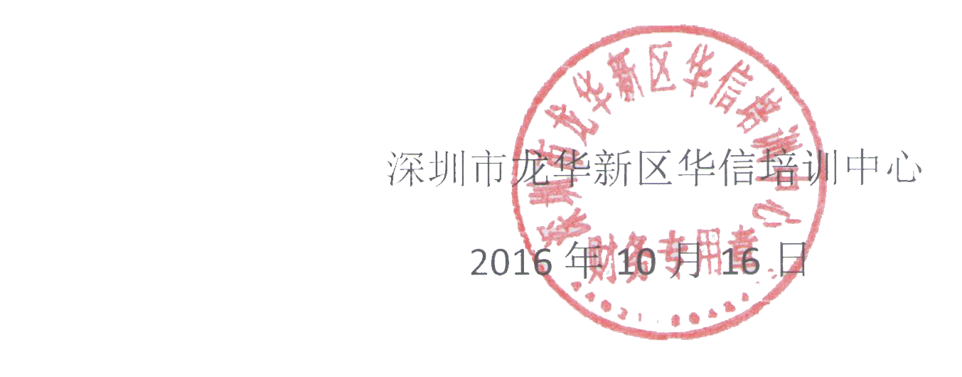 雙“十一”華信培訓(xùn)優(yōu)惠活動實施方案