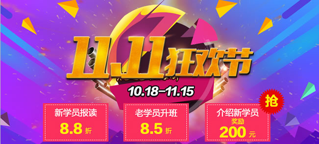 雙“十一”華信培訓(xùn)優(yōu)惠活動實施方案