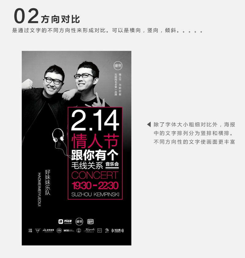 深圳平面設(shè)計培訓(xùn)解析平面設(shè)計文字組合排版比較常用的套路