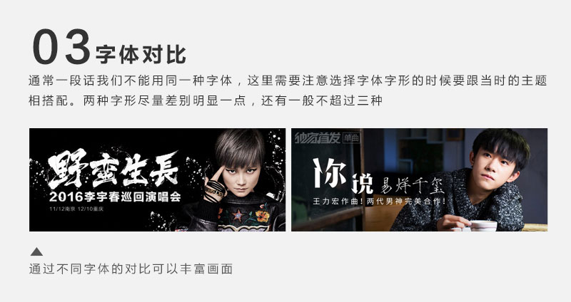深圳平面設(shè)計培訓(xùn)解析平面設(shè)計文字組合排版比較常用的套路