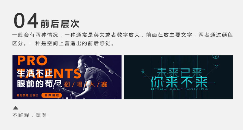 深圳平面設(shè)計培訓(xùn)解析平面設(shè)計文字組合排版比較常用的套路