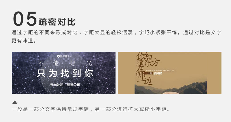 深圳平面設(shè)計培訓(xùn)解析平面設(shè)計文字組合排版比較常用的套路