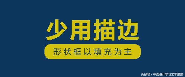 深圳華信平面設(shè)計(jì)培訓(xùn)講解設(shè)計(jì)中文字排版細(xì)節(jié)