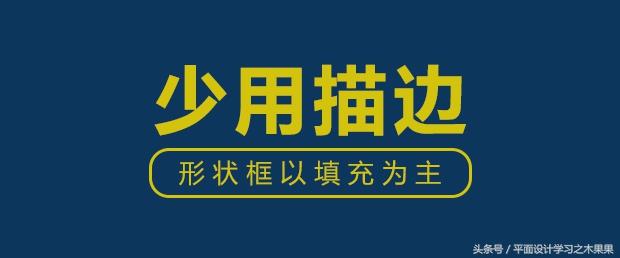 深圳華信平面設(shè)計(jì)培訓(xùn)講解設(shè)計(jì)中文字排版細(xì)節(jié)
