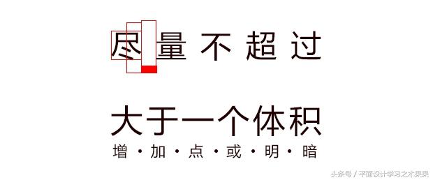 深圳華信平面設(shè)計(jì)培訓(xùn)講解設(shè)計(jì)中文字排版細(xì)節(jié)