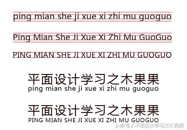 深圳華信平面設(shè)計(jì)培訓(xùn)講解設(shè)計(jì)中文字排版細(xì)節(jié)