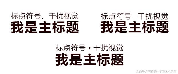 深圳華信平面設(shè)計(jì)培訓(xùn)講解設(shè)計(jì)中文字排版細(xì)節(jié)
