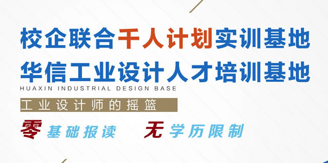 深圳產(chǎn)品結構設計培訓
