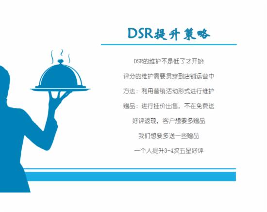 深圳淘寶運(yùn)營培訓(xùn)講述淘寶運(yùn)營干貨技巧