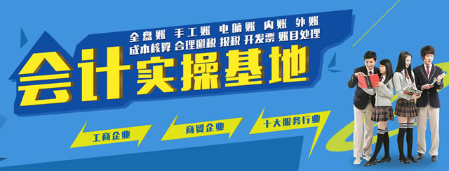 深圳華信會(huì)計(jì)培訓(xùn)解析什么樣的人適合做會(huì)計(jì)