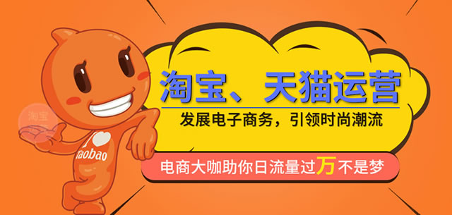 深圳淘寶運(yùn)營培訓(xùn)解析36個(gè)運(yùn)營技巧提升淘寶店鋪流量
