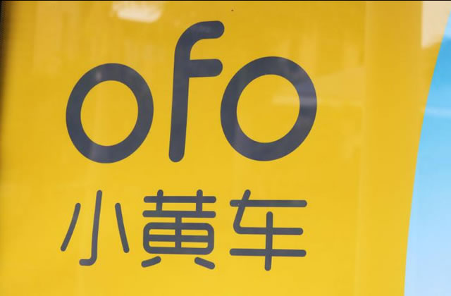 ofo對(duì)內(nèi)部腐敗嚴(yán)重回應(yīng):一旦查實(shí)絕不姑息
