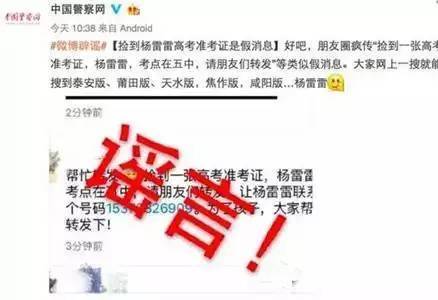 教育部:今年高考4大謠言和6大騙局千萬(wàn)別信