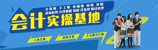 深圳華信會計實(shí)操培訓(xùn)真帳實(shí)習(xí)平臺