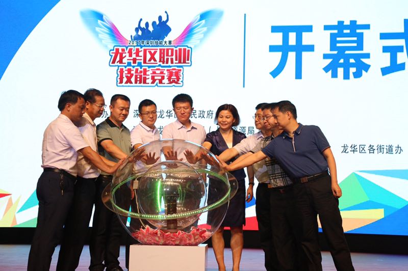深圳市龍華區(qū)職業(yè)技能競賽拉開帷幕 千余名選手參與角逐