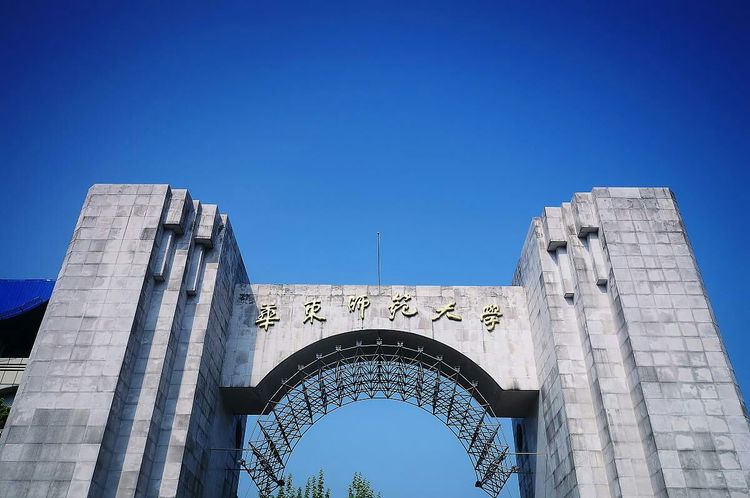 盤點全國師范大學六強