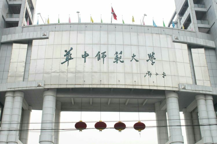 盤點全國師范大學六強