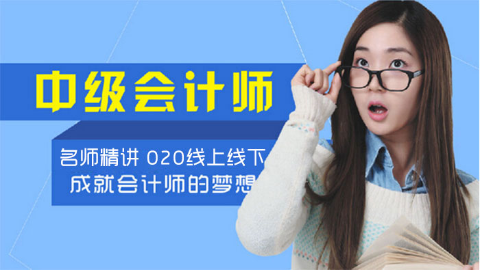 2017年中級(jí)會(huì)計(jì)職稱考試報(bào)名條件