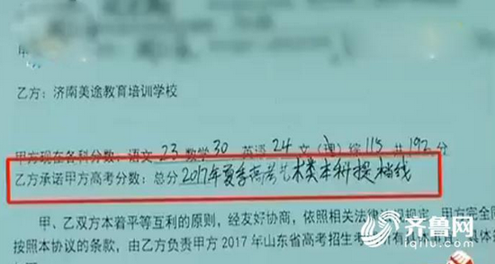 學(xué)生報(bào)高考保過(guò)班未過(guò)線 校方拒退費(fèi)