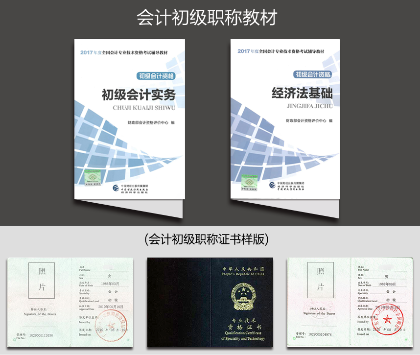 2018年一定要參加初級(jí)會(huì)計(jì)職稱考試的四大理由