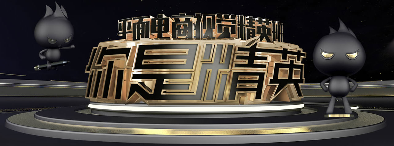 深圳平面設(shè)計(jì)培訓(xùn)實(shí)操就業(yè)課程內(nèi)容