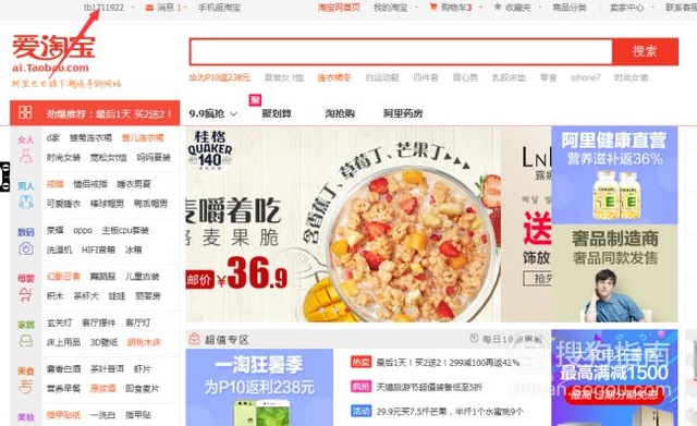 淘寶開店流程及所需費用