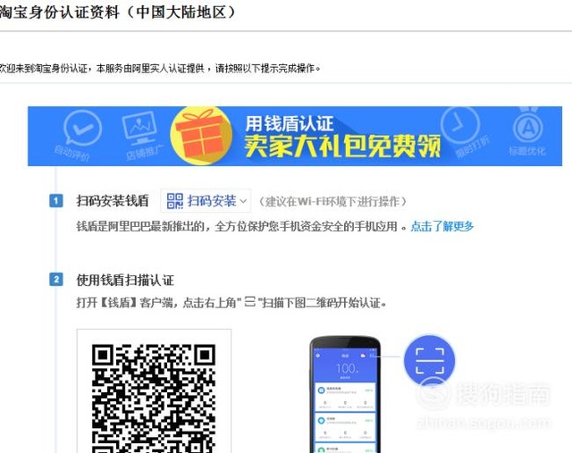 淘寶開店流程及所需費用