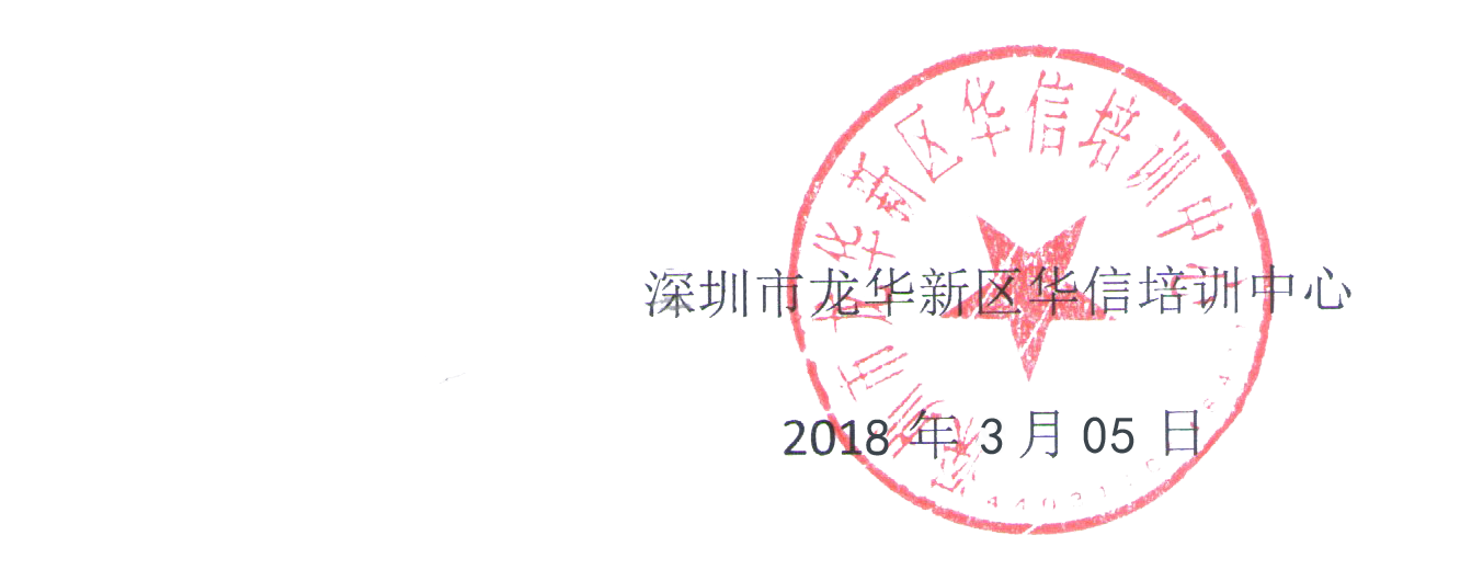 深圳龍華會計培訓(xùn)-華信教育38女神節(jié)活動優(yōu)惠方案