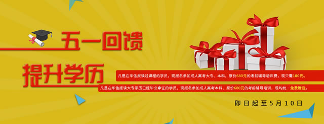 深圳學(xué)歷提升