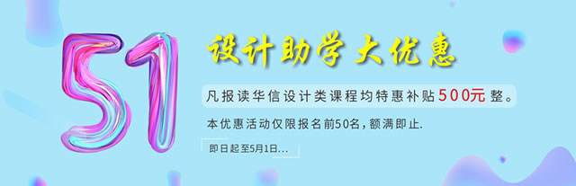 深圳平面設(shè)計培訓(xùn)